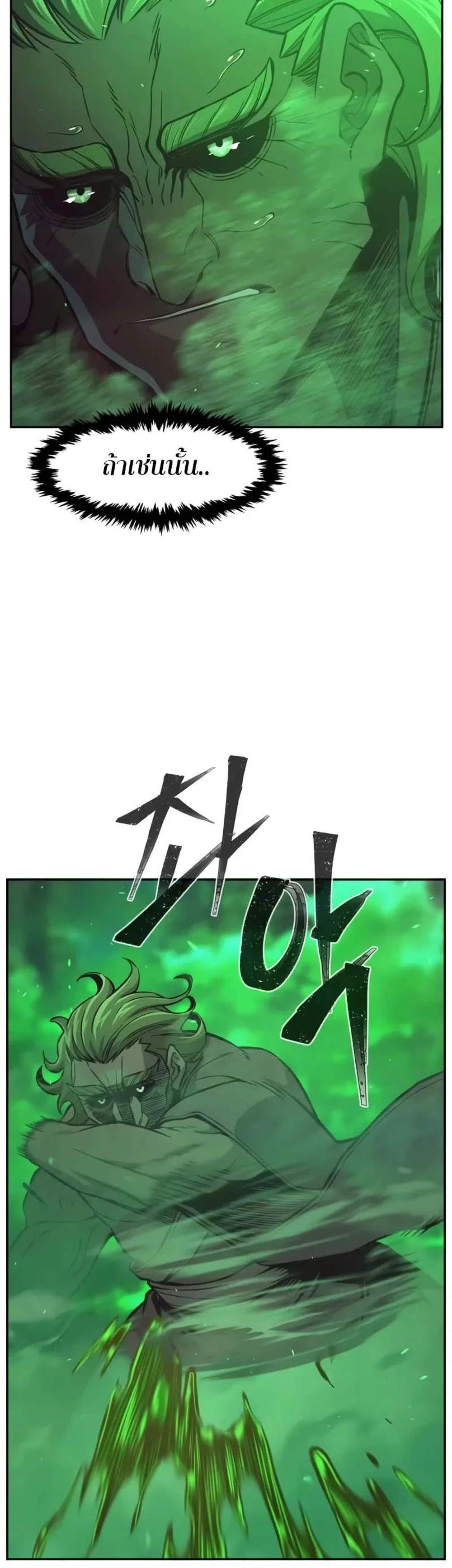 Absolute Sword Sense เซียนสัมผัสดาบ แปลไทย