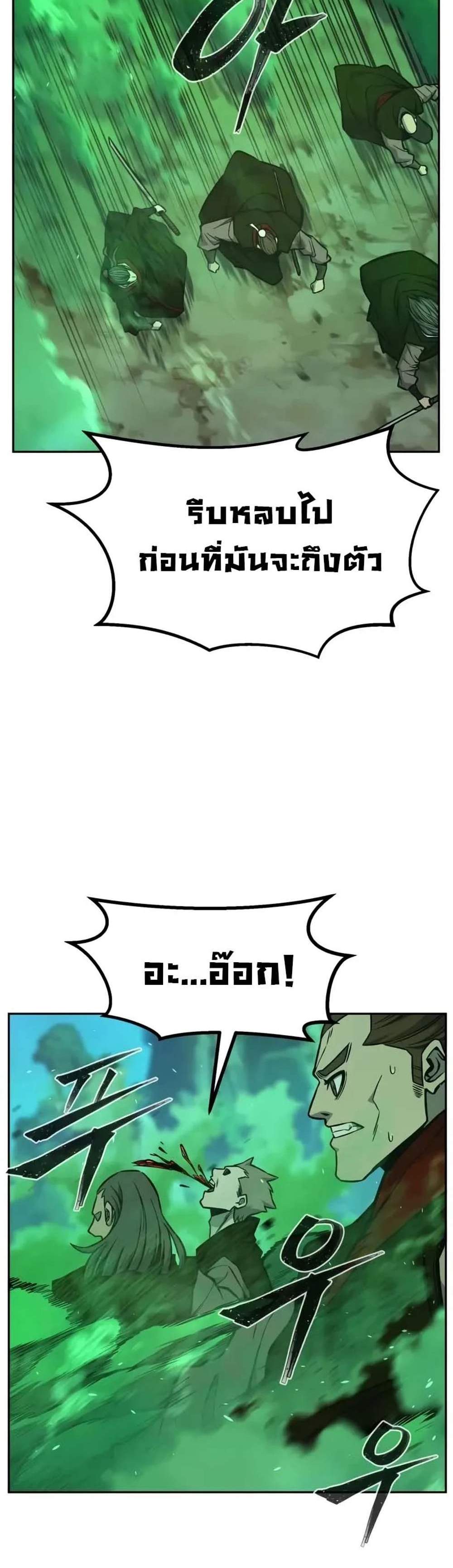 Absolute Sword Sense เซียนสัมผัสดาบ แปลไทย