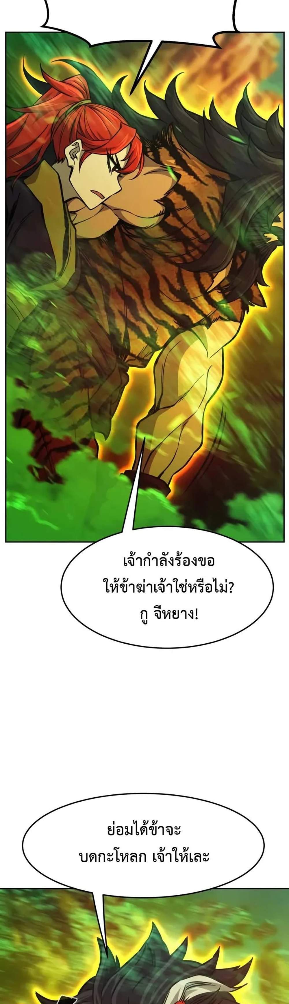 Absolute Sword Sense เซียนสัมผัสดาบ แปลไทย