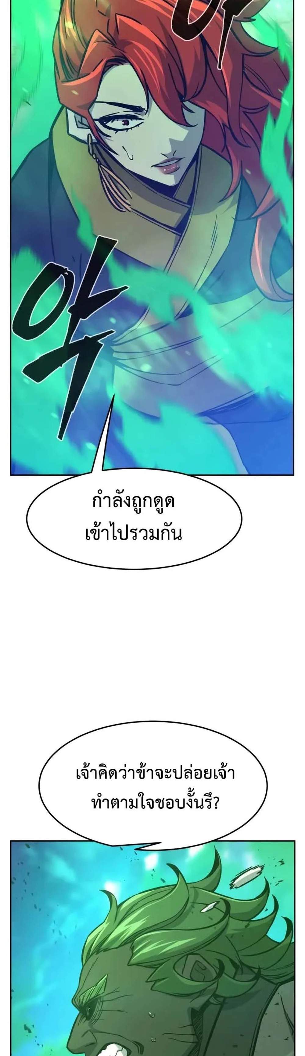 Absolute Sword Sense เซียนสัมผัสดาบ แปลไทย