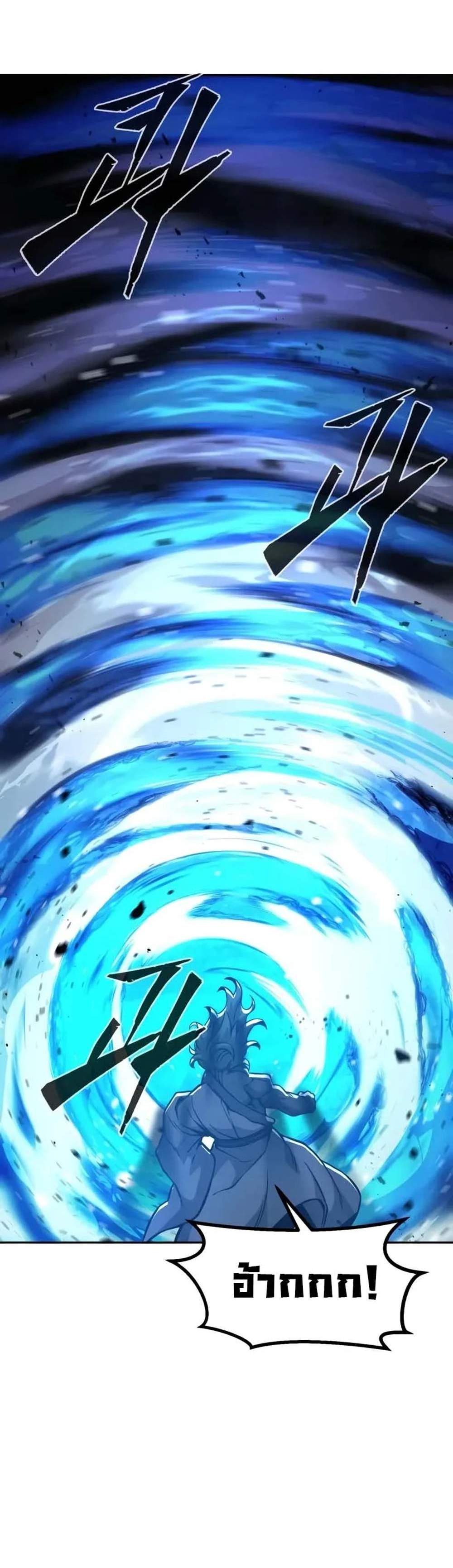 Absolute Sword Sense เซียนสัมผัสดาบ แปลไทย