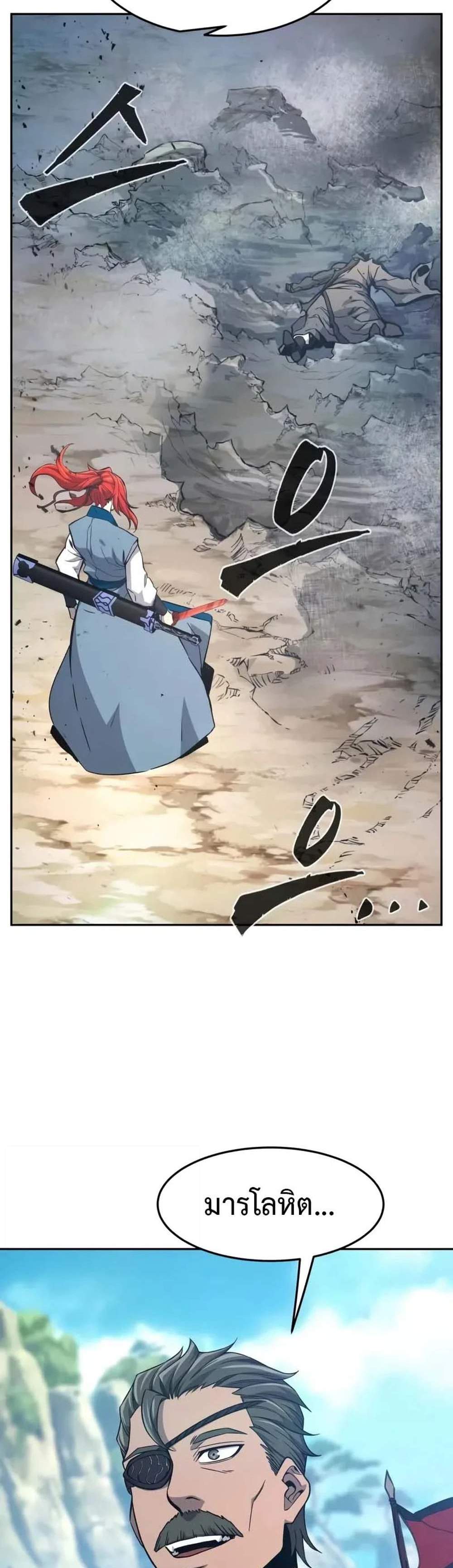 Absolute Sword Sense เซียนสัมผัสดาบ แปลไทย