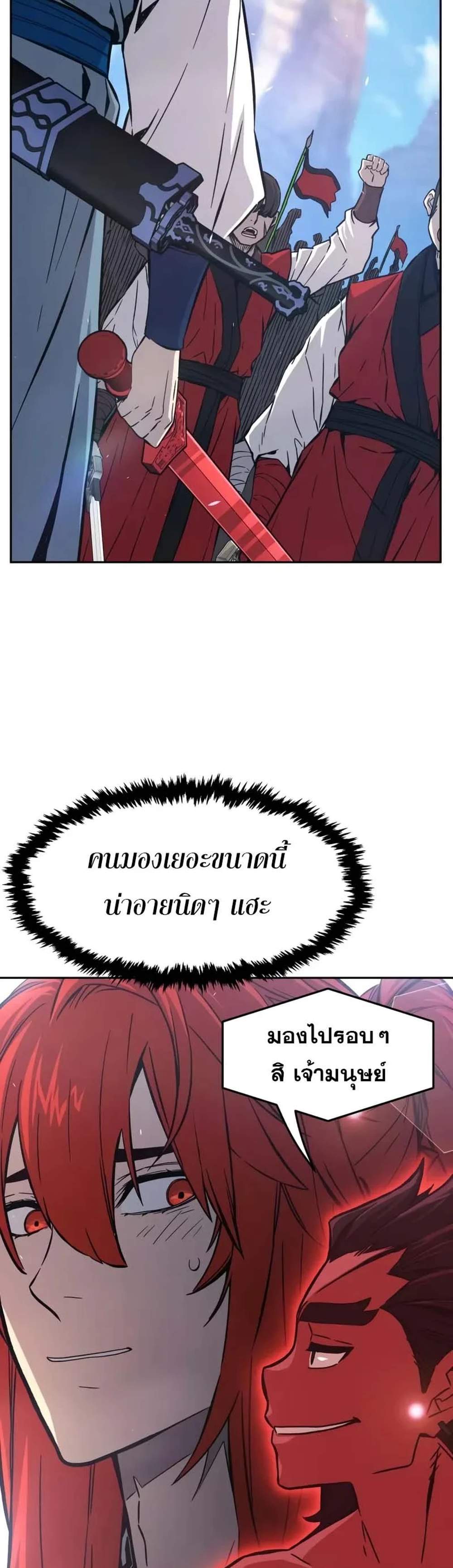 Absolute Sword Sense เซียนสัมผัสดาบ แปลไทย