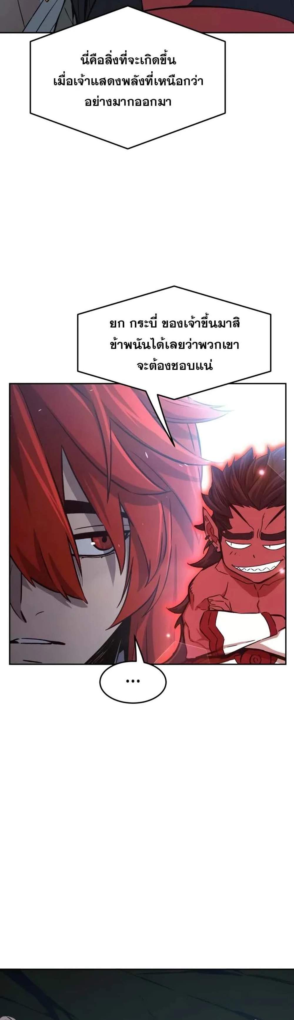 Absolute Sword Sense เซียนสัมผัสดาบ แปลไทย