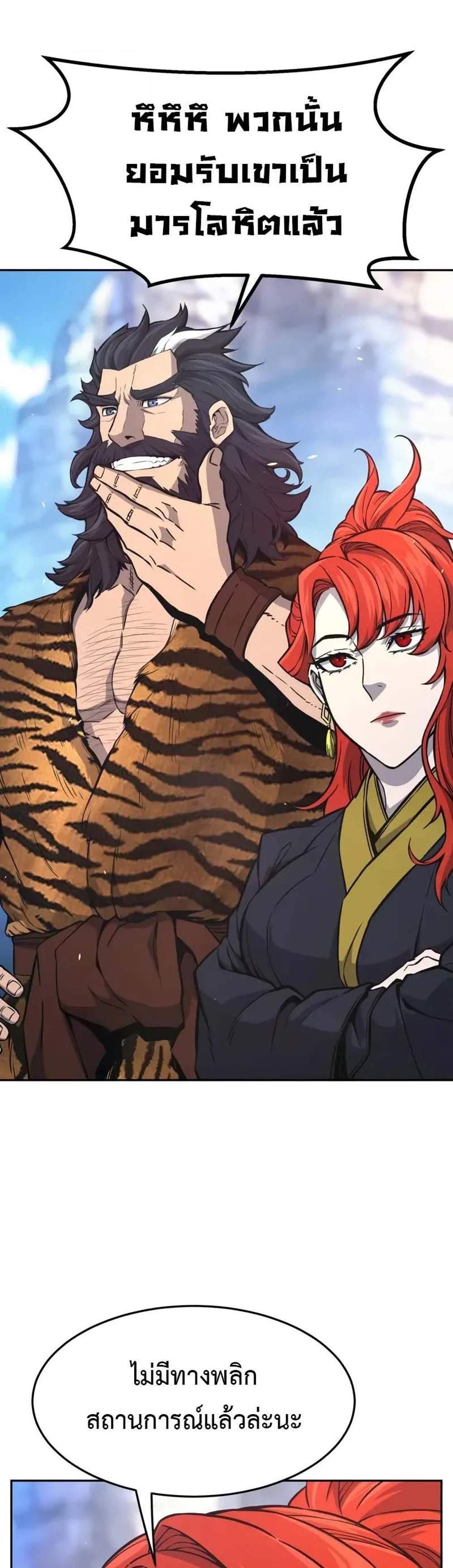 Absolute Sword Sense เซียนสัมผัสดาบ แปลไทย