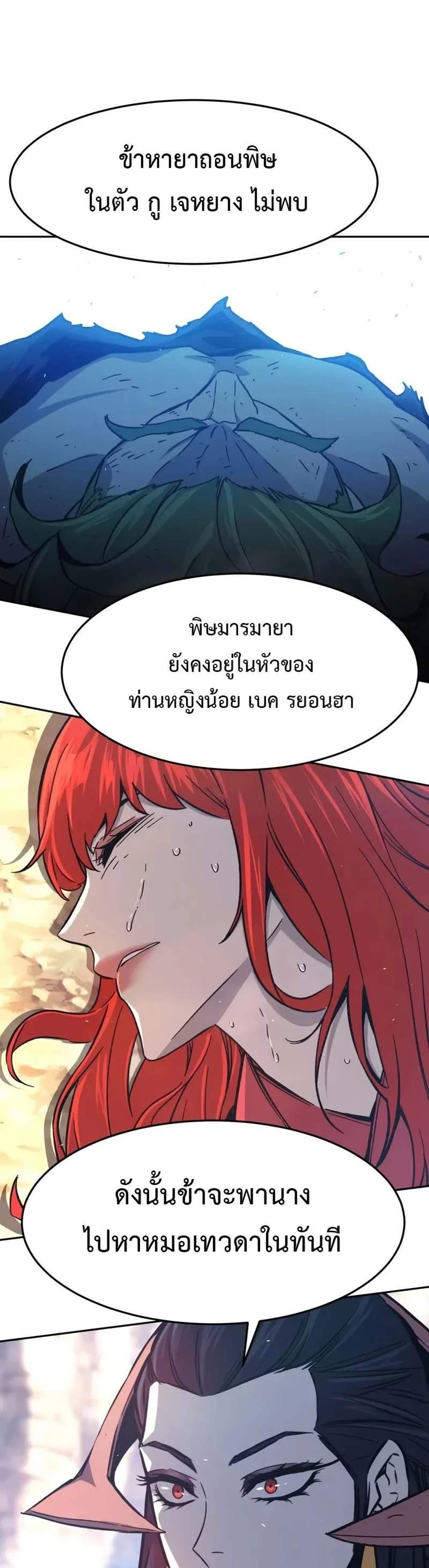Absolute Sword Sense เซียนสัมผัสดาบ แปลไทย