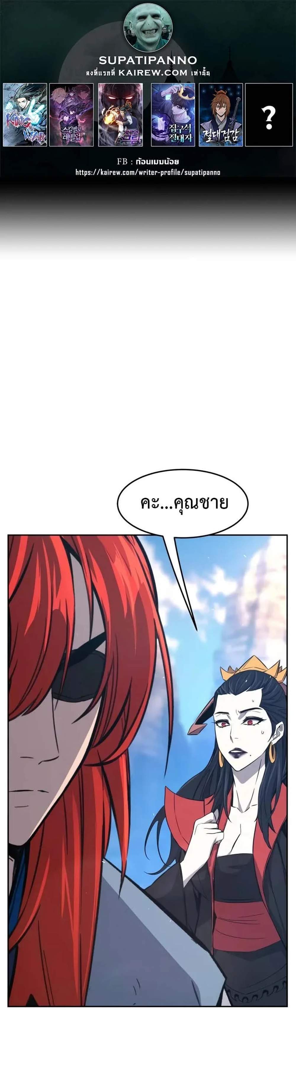 Absolute Sword Sense เซียนสัมผัสดาบ แปลไทย