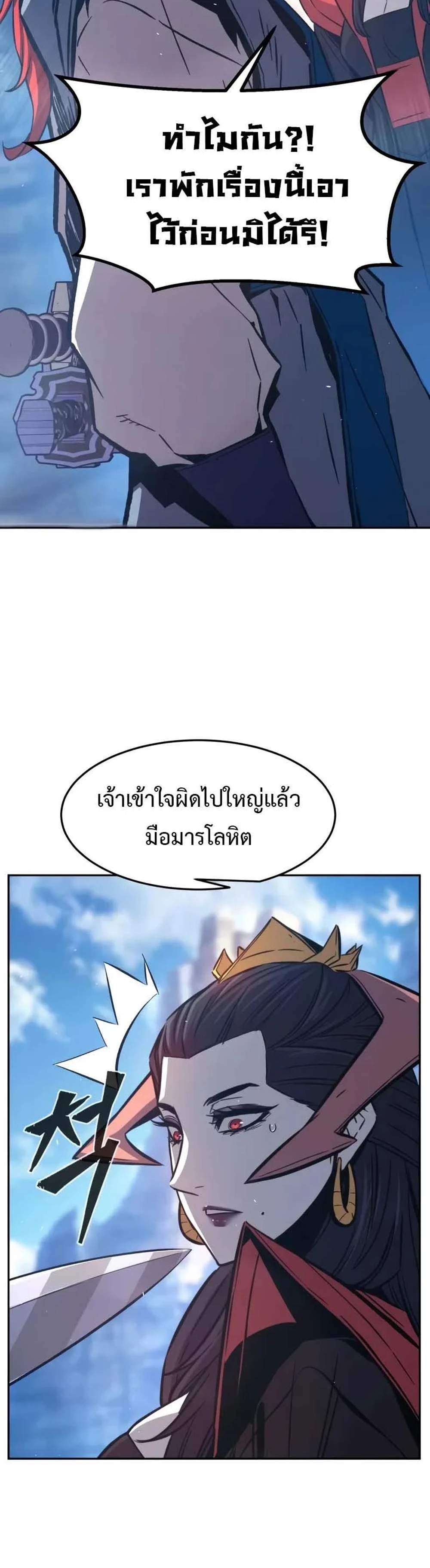 Absolute Sword Sense เซียนสัมผัสดาบ แปลไทย