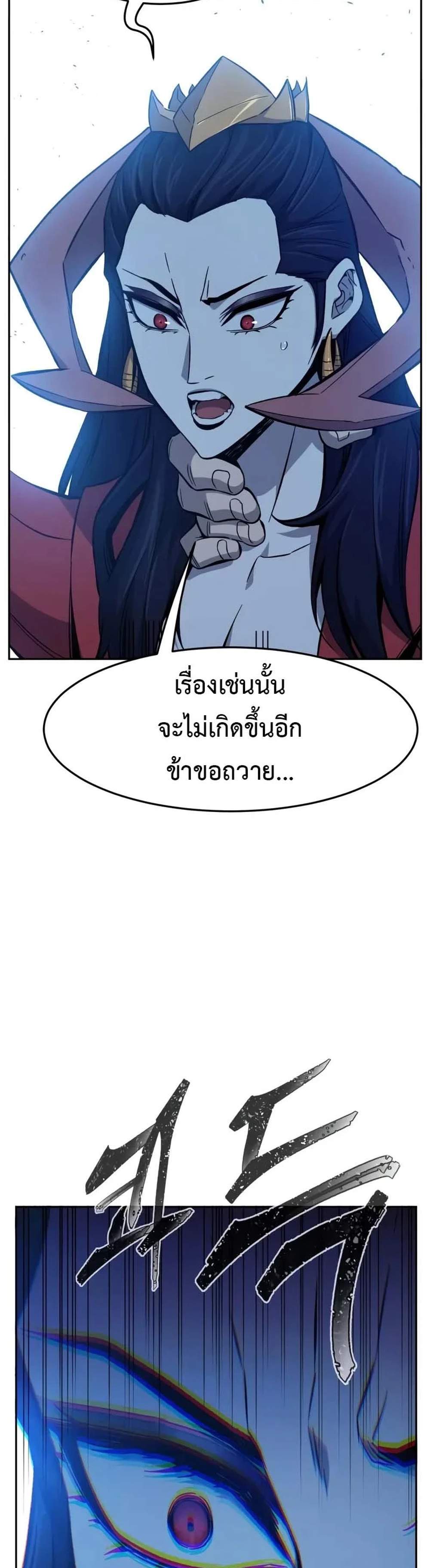 Absolute Sword Sense เซียนสัมผัสดาบ แปลไทย