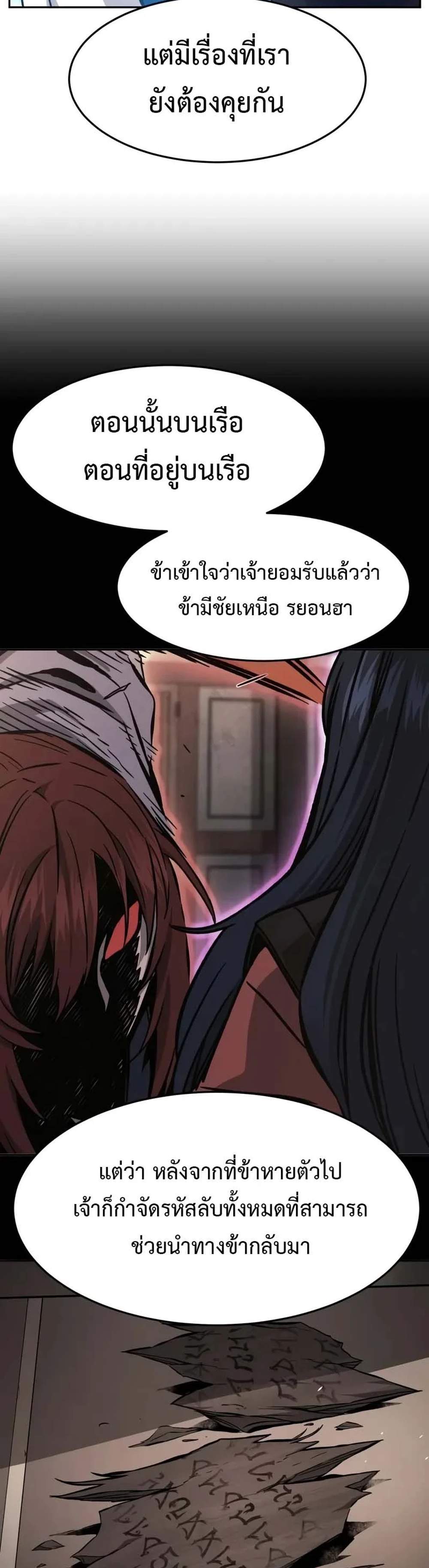 Absolute Sword Sense เซียนสัมผัสดาบ แปลไทย