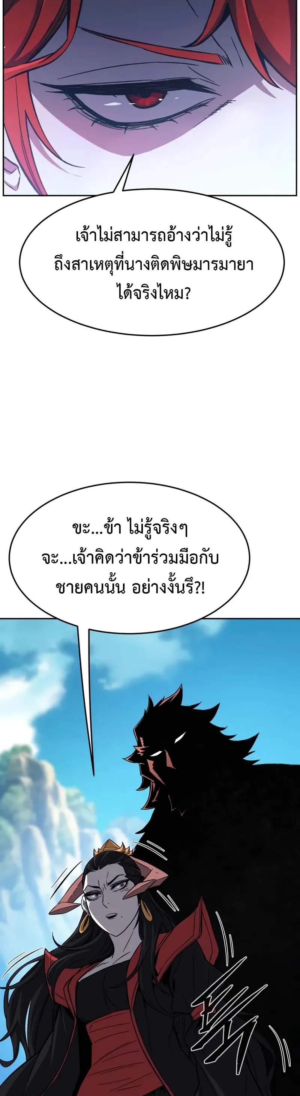 Absolute Sword Sense เซียนสัมผัสดาบ แปลไทย