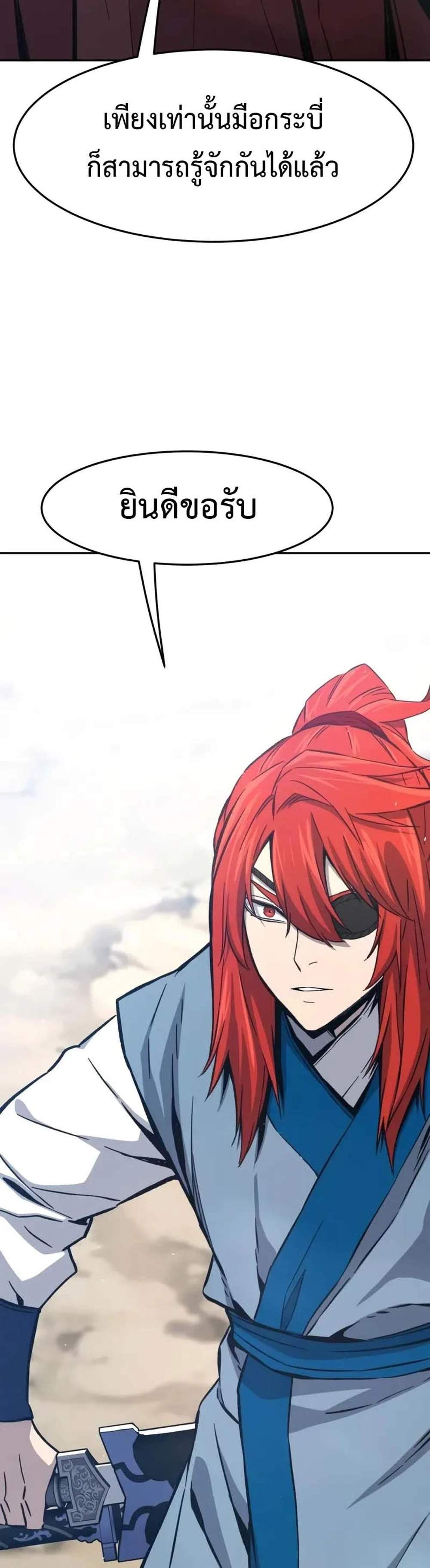 Absolute Sword Sense เซียนสัมผัสดาบ แปลไทย
