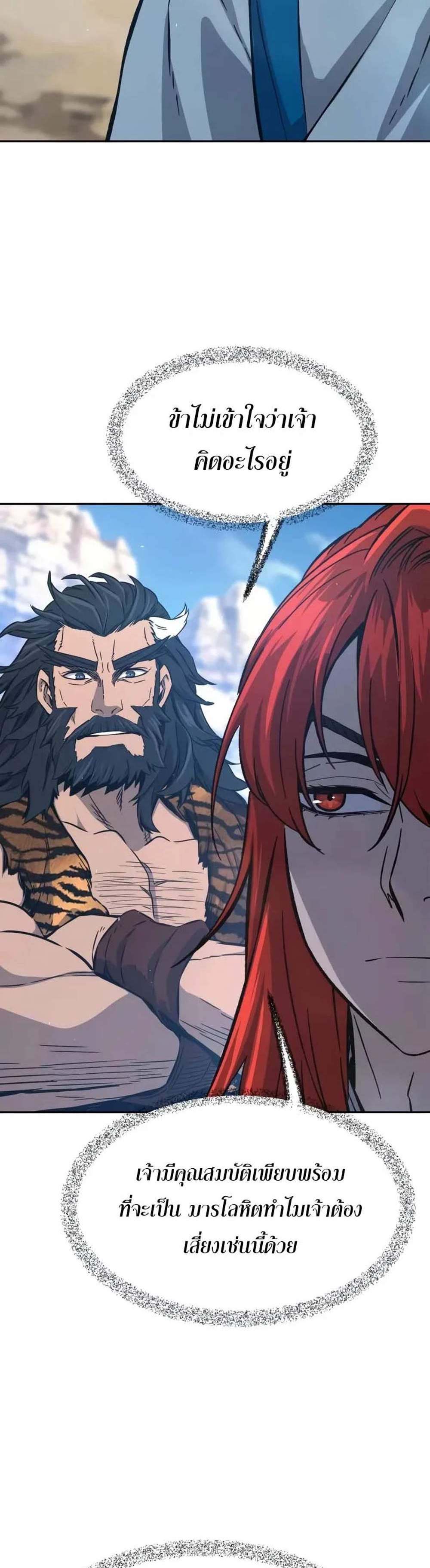 Absolute Sword Sense เซียนสัมผัสดาบ แปลไทย