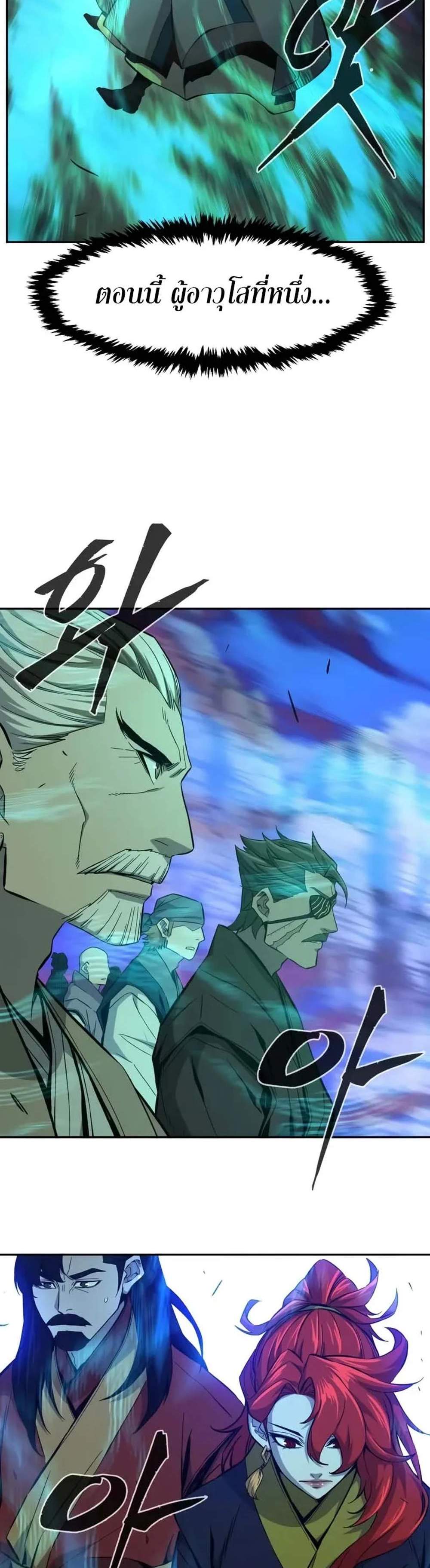 Absolute Sword Sense เซียนสัมผัสดาบ แปลไทย