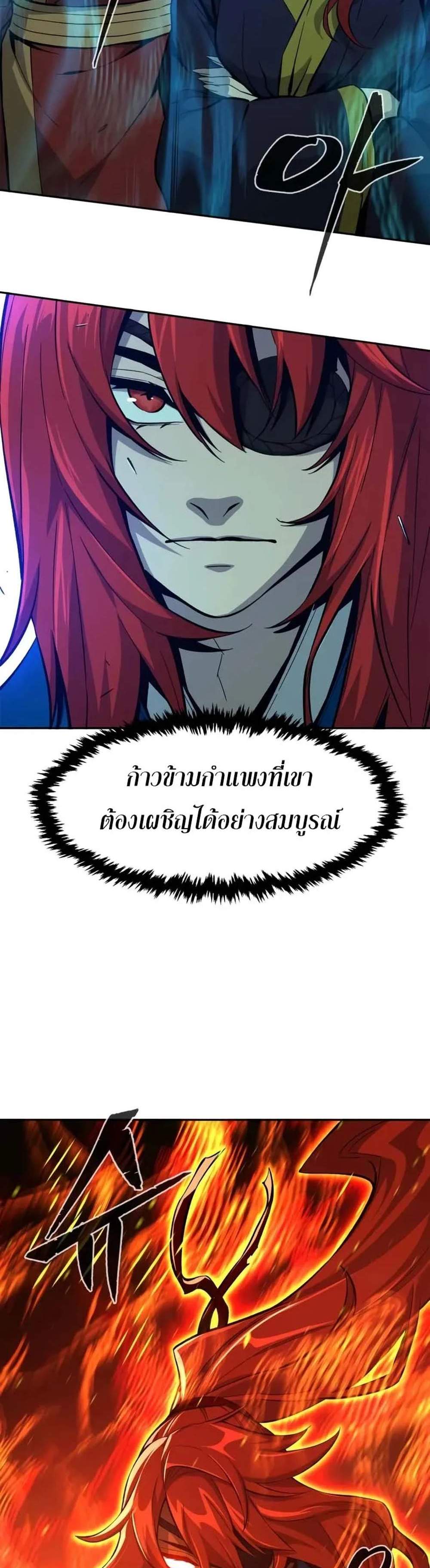 Absolute Sword Sense เซียนสัมผัสดาบ แปลไทย