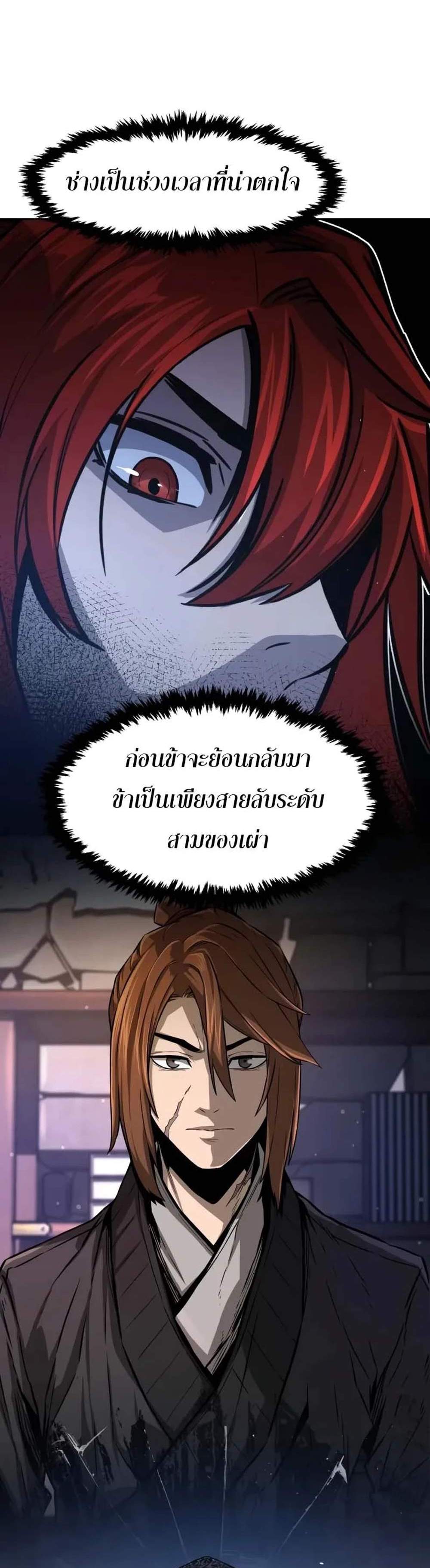 Absolute Sword Sense เซียนสัมผัสดาบ แปลไทย