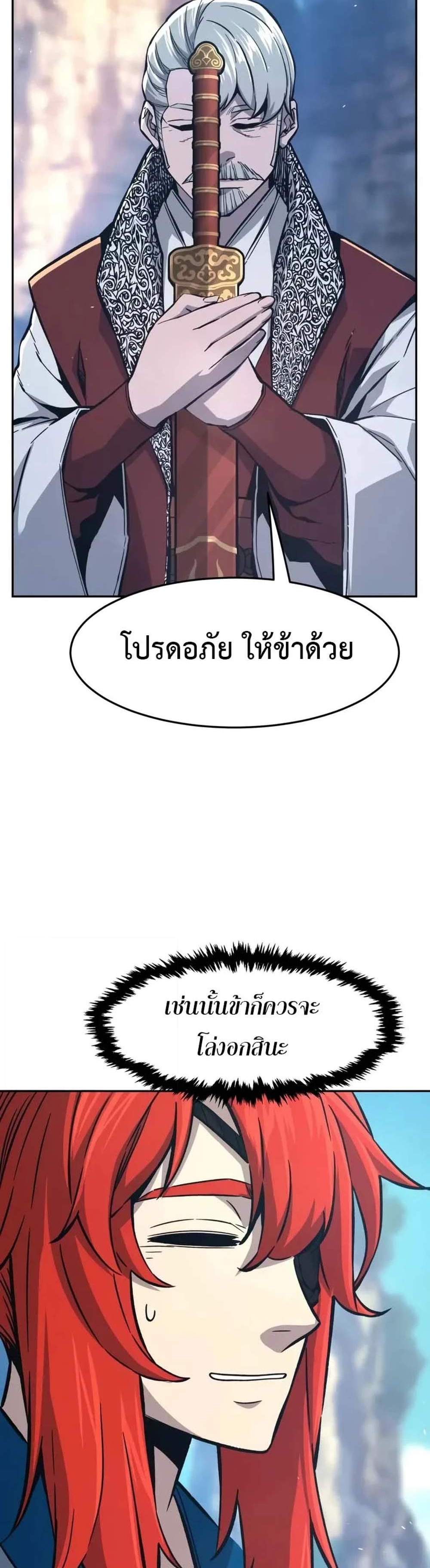 Absolute Sword Sense เซียนสัมผัสดาบ แปลไทย