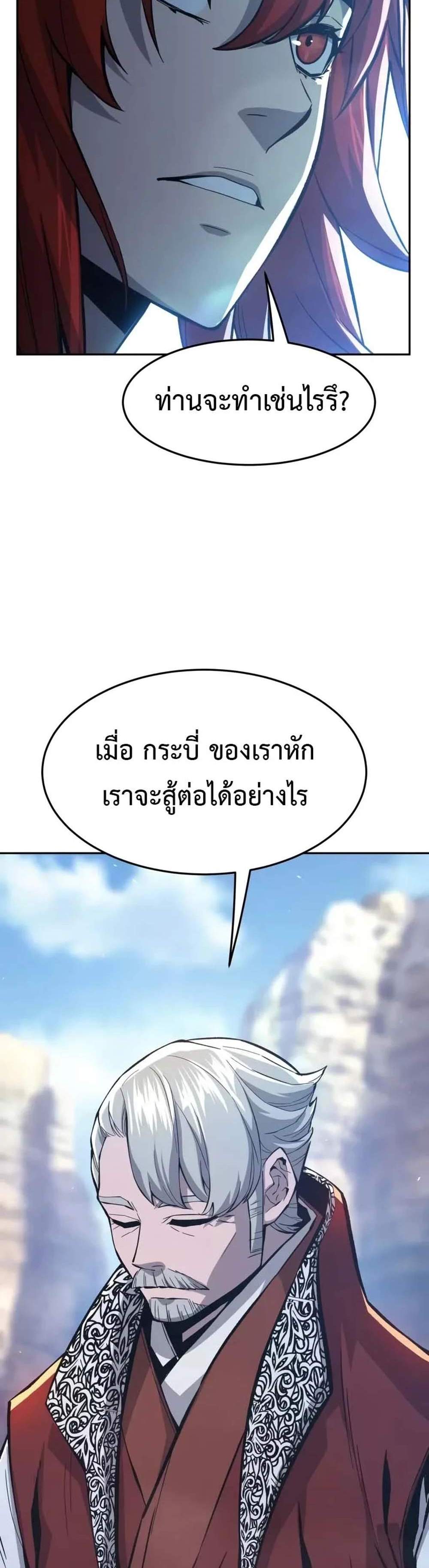Absolute Sword Sense เซียนสัมผัสดาบ แปลไทย