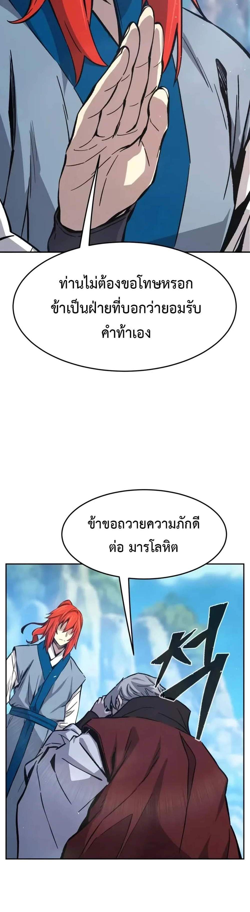 Absolute Sword Sense เซียนสัมผัสดาบ แปลไทย