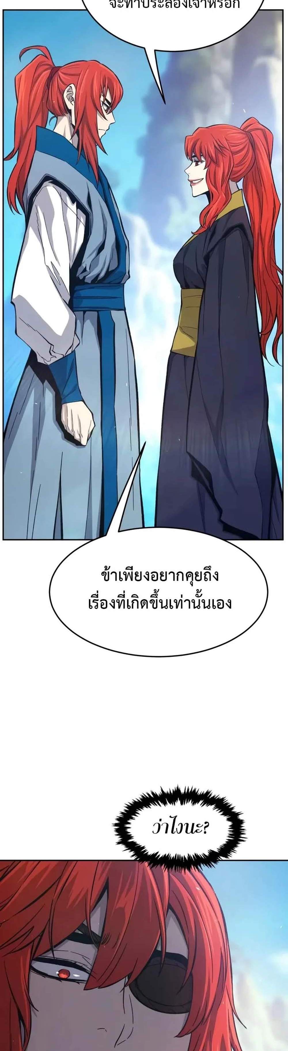Absolute Sword Sense เซียนสัมผัสดาบ แปลไทย