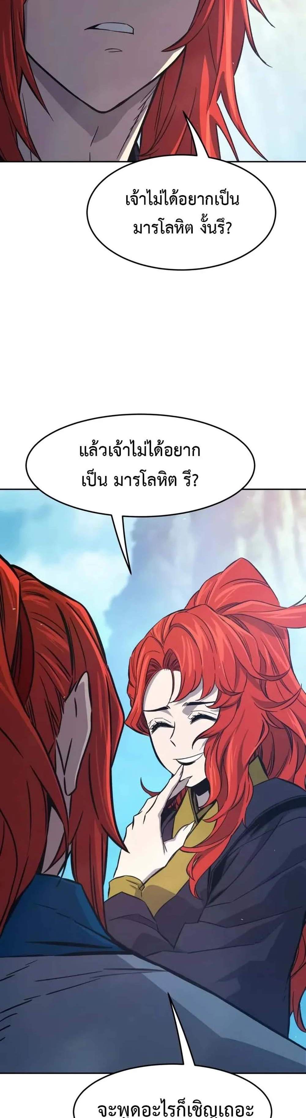 Absolute Sword Sense เซียนสัมผัสดาบ แปลไทย