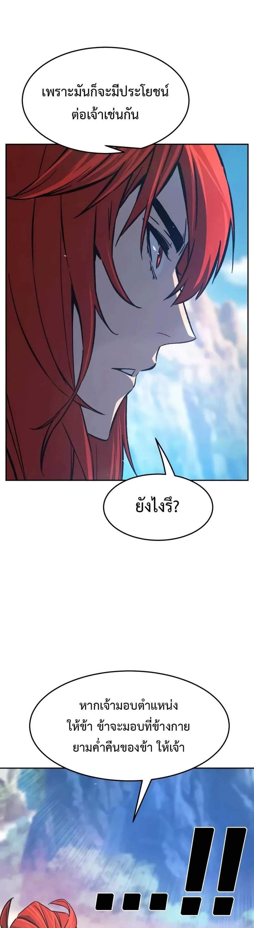 Absolute Sword Sense เซียนสัมผัสดาบ แปลไทย
