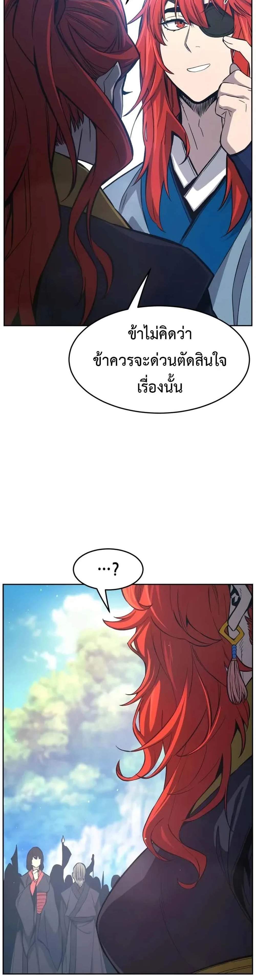 Absolute Sword Sense เซียนสัมผัสดาบ แปลไทย