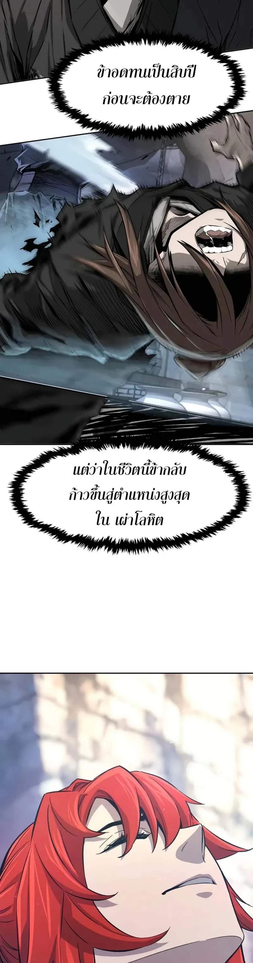 Absolute Sword Sense เซียนสัมผัสดาบ แปลไทย