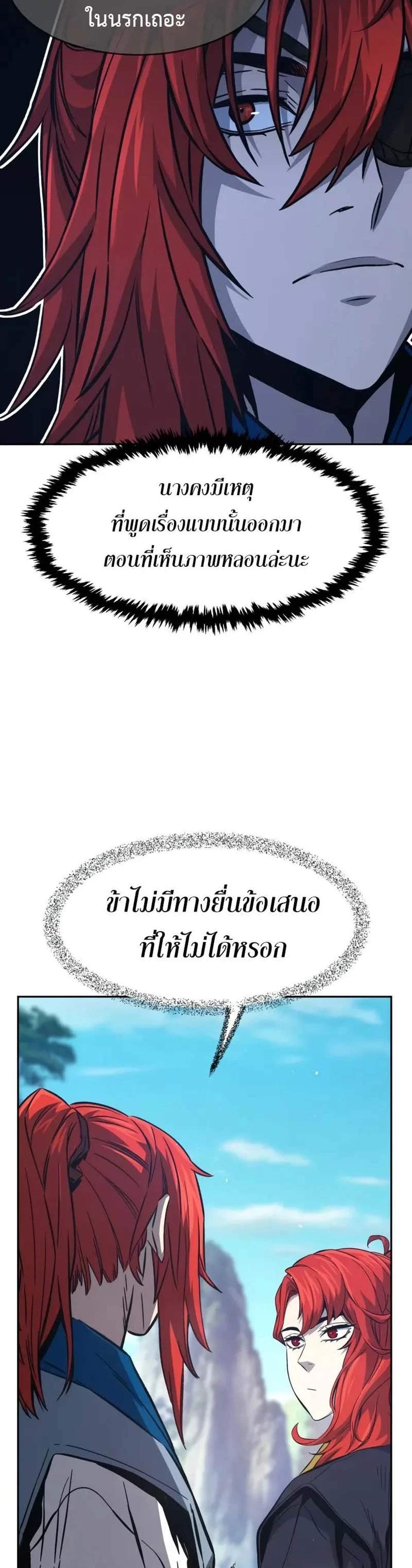 Absolute Sword Sense เซียนสัมผัสดาบ แปลไทย