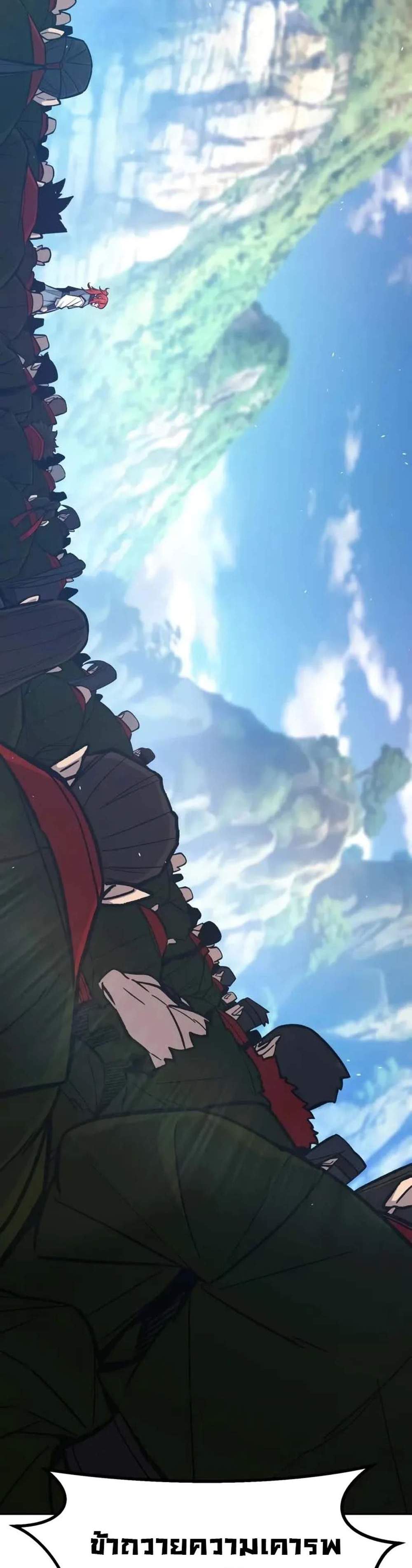 Absolute Sword Sense เซียนสัมผัสดาบ แปลไทย