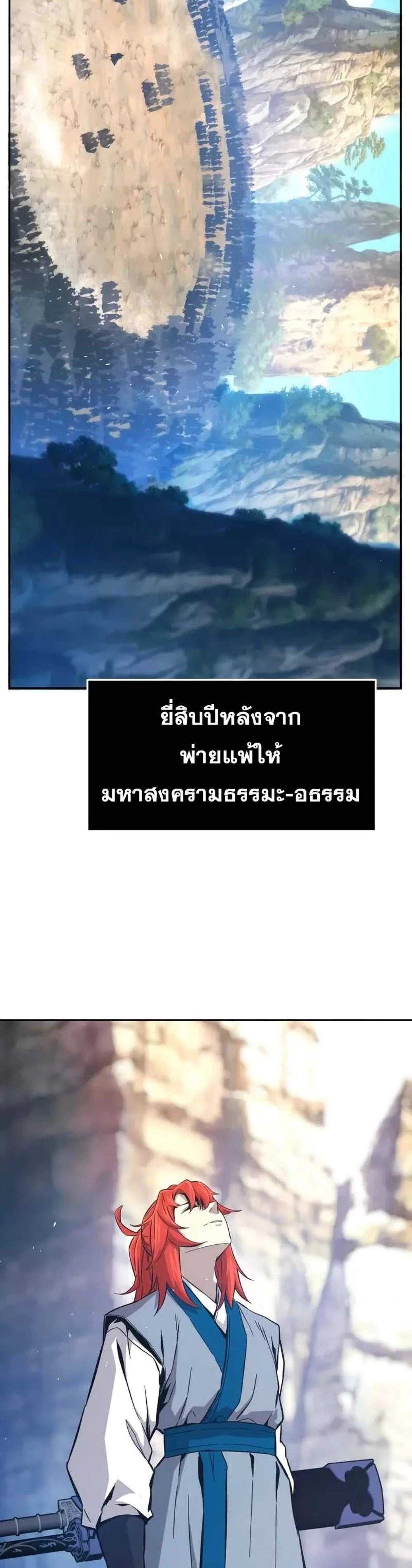 Absolute Sword Sense เซียนสัมผัสดาบ แปลไทย