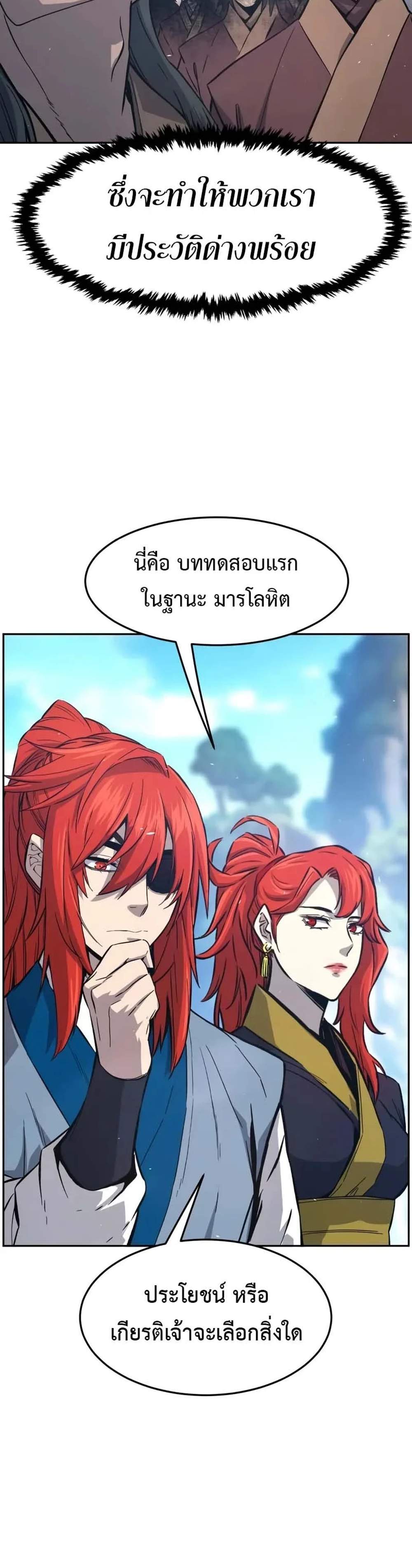 Absolute Sword Sense เซียนสัมผัสดาบ แปลไทย