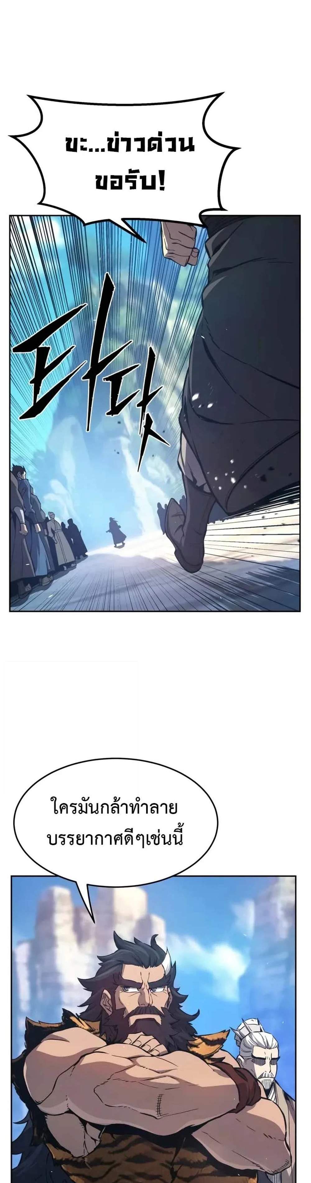 Absolute Sword Sense เซียนสัมผัสดาบ แปลไทย