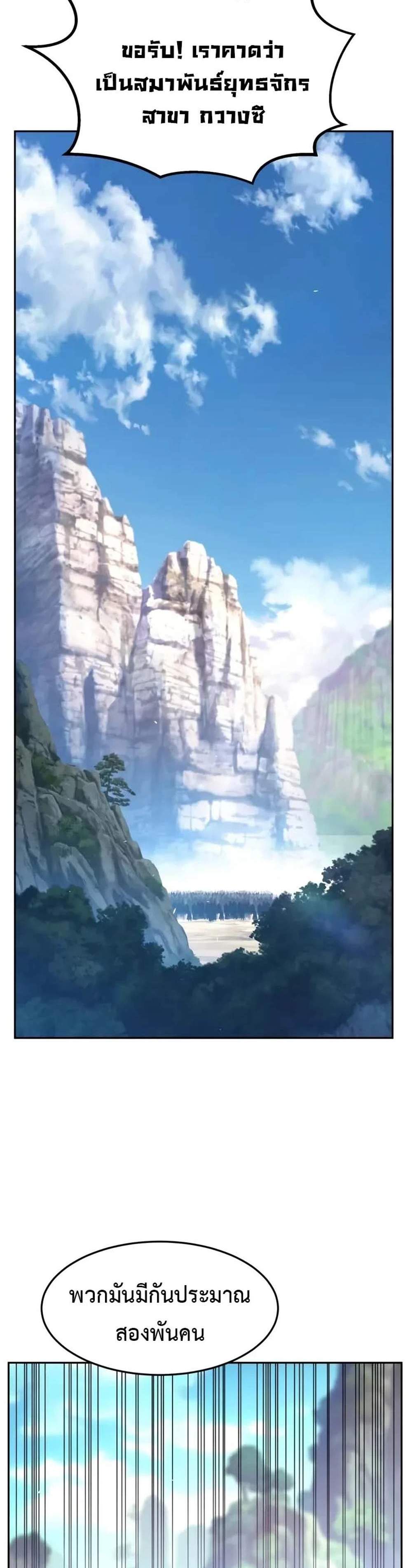 Absolute Sword Sense เซียนสัมผัสดาบ แปลไทย
