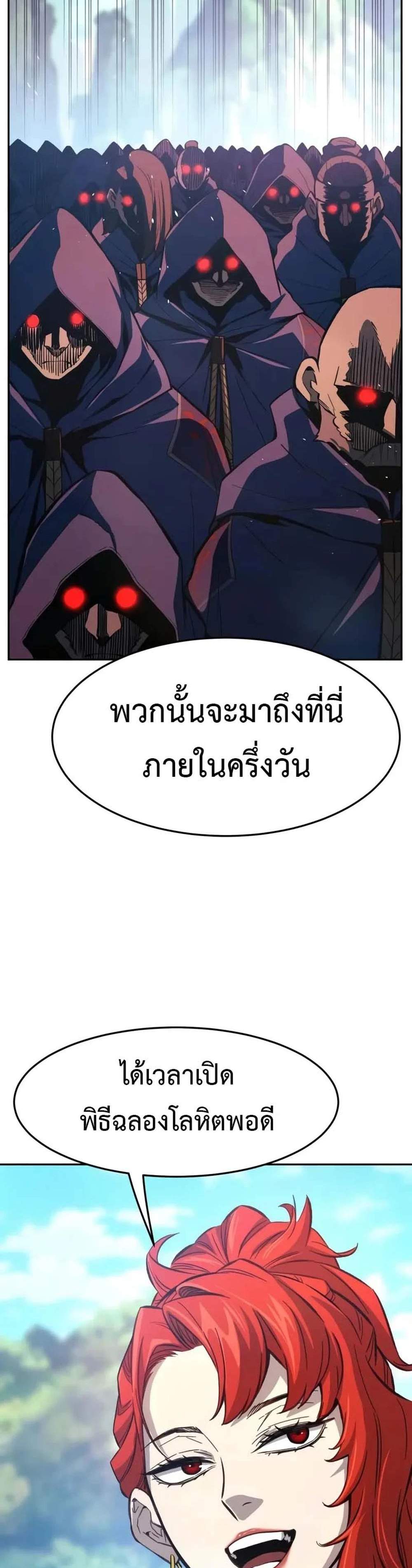 Absolute Sword Sense เซียนสัมผัสดาบ แปลไทย