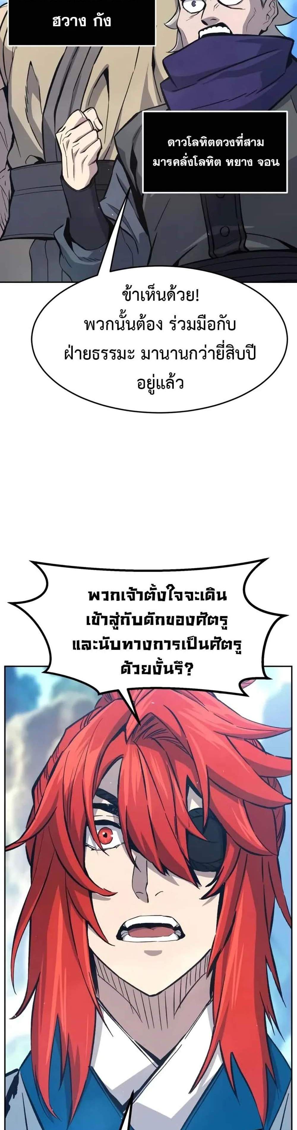 Absolute Sword Sense เซียนสัมผัสดาบ แปลไทย