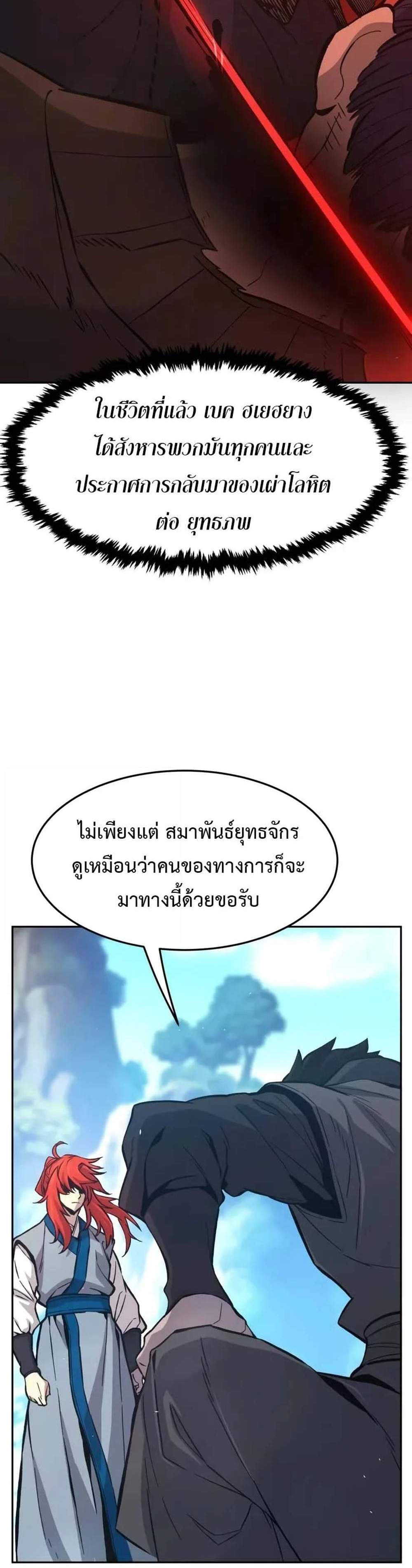 Absolute Sword Sense เซียนสัมผัสดาบ แปลไทย