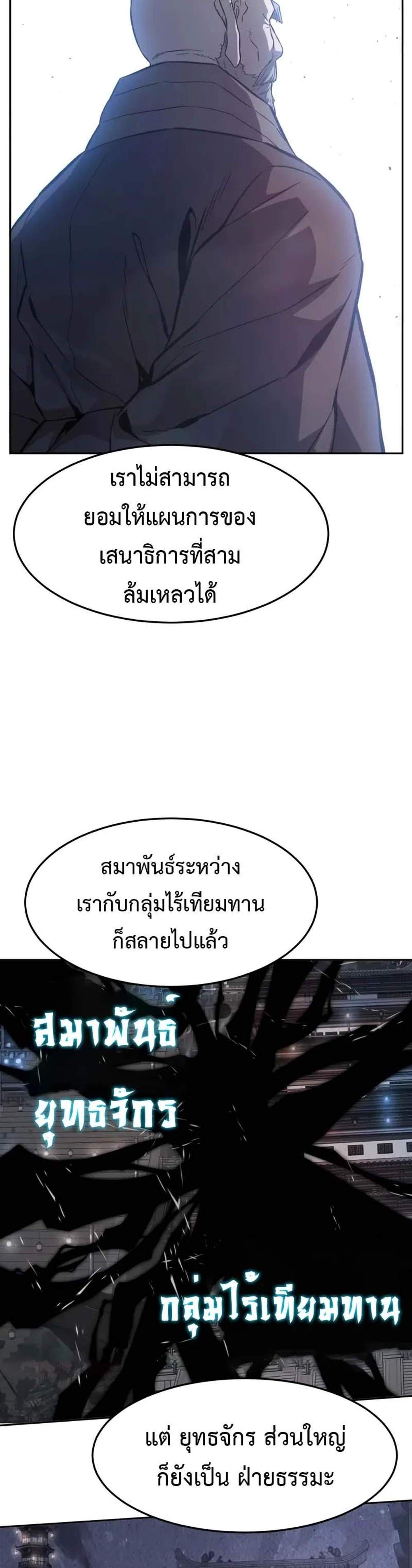 Absolute Sword Sense เซียนสัมผัสดาบ แปลไทย