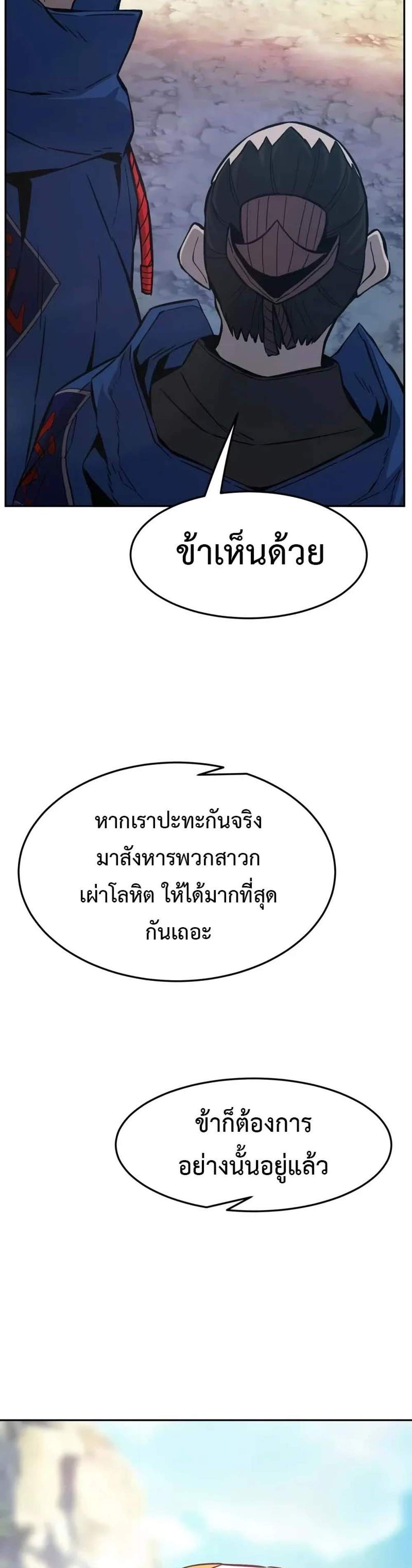 Absolute Sword Sense เซียนสัมผัสดาบ แปลไทย