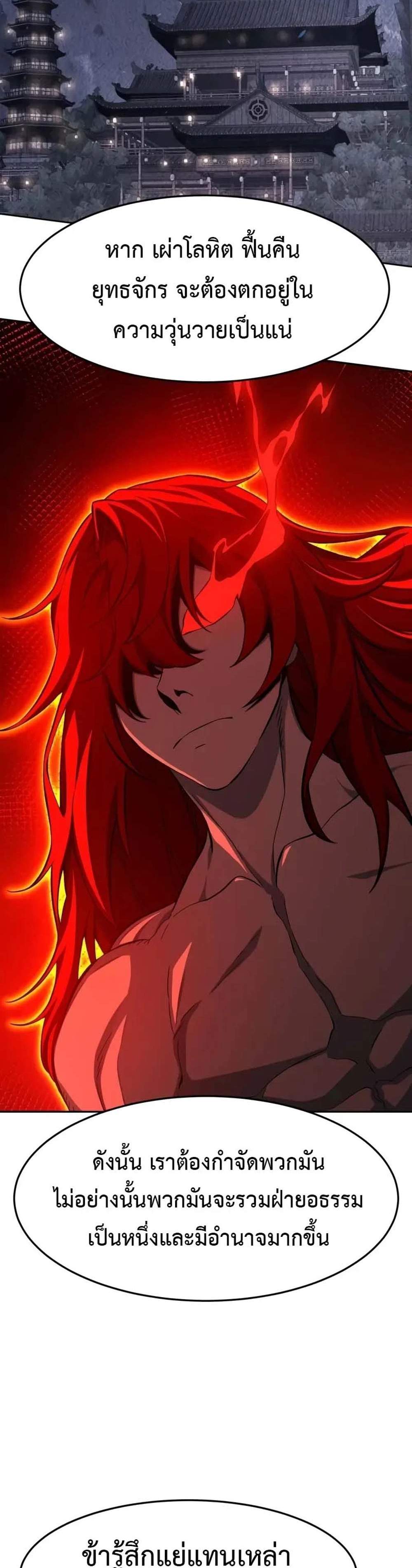 Absolute Sword Sense เซียนสัมผัสดาบ แปลไทย