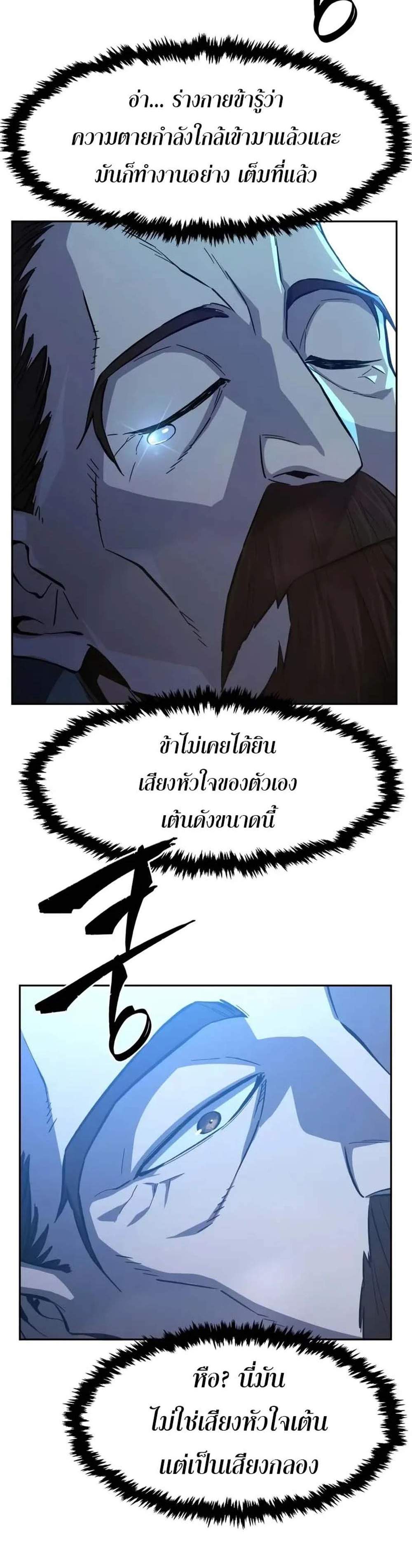 Absolute Sword Sense เซียนสัมผัสดาบ แปลไทย