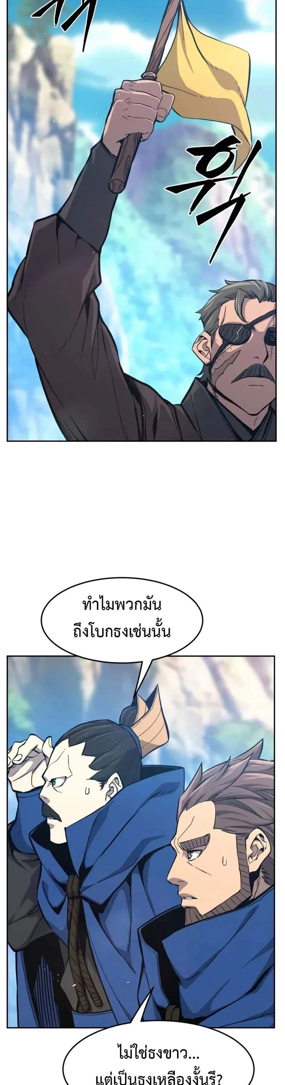 Absolute Sword Sense เซียนสัมผัสดาบ แปลไทย