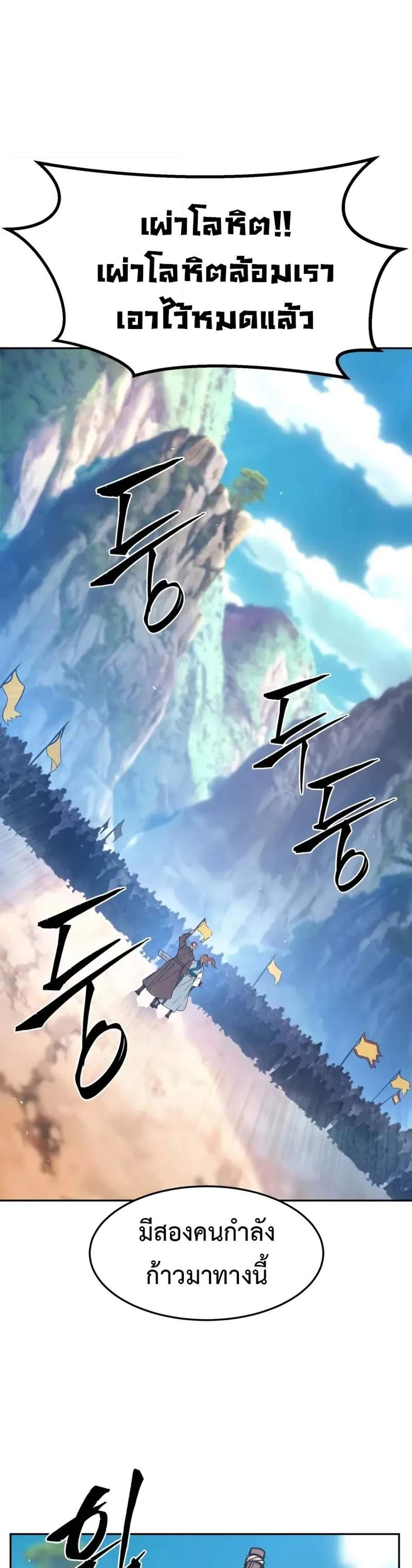 Absolute Sword Sense เซียนสัมผัสดาบ แปลไทย
