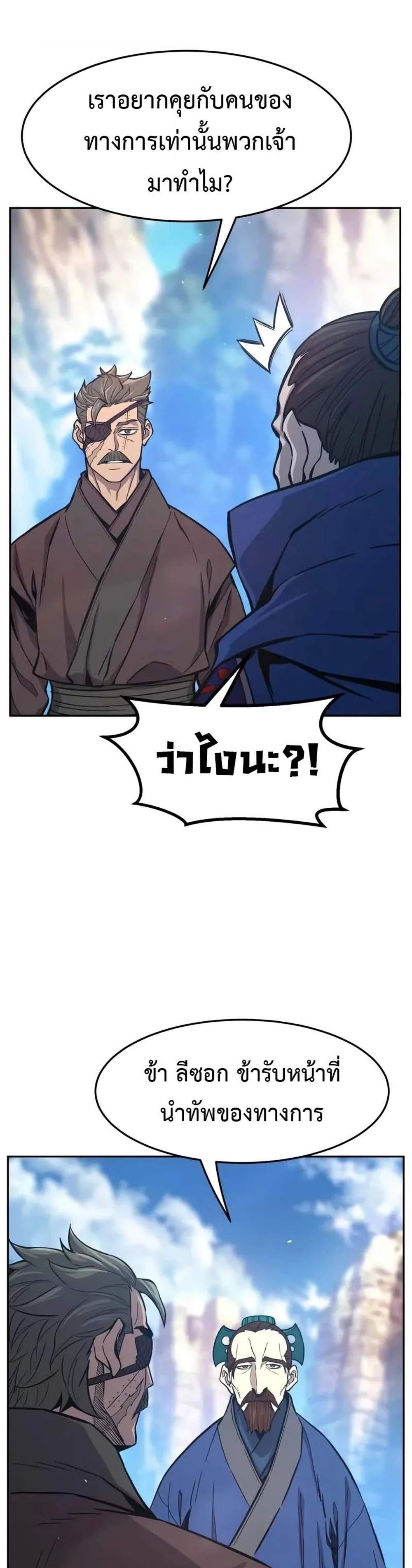Absolute Sword Sense เซียนสัมผัสดาบ แปลไทย