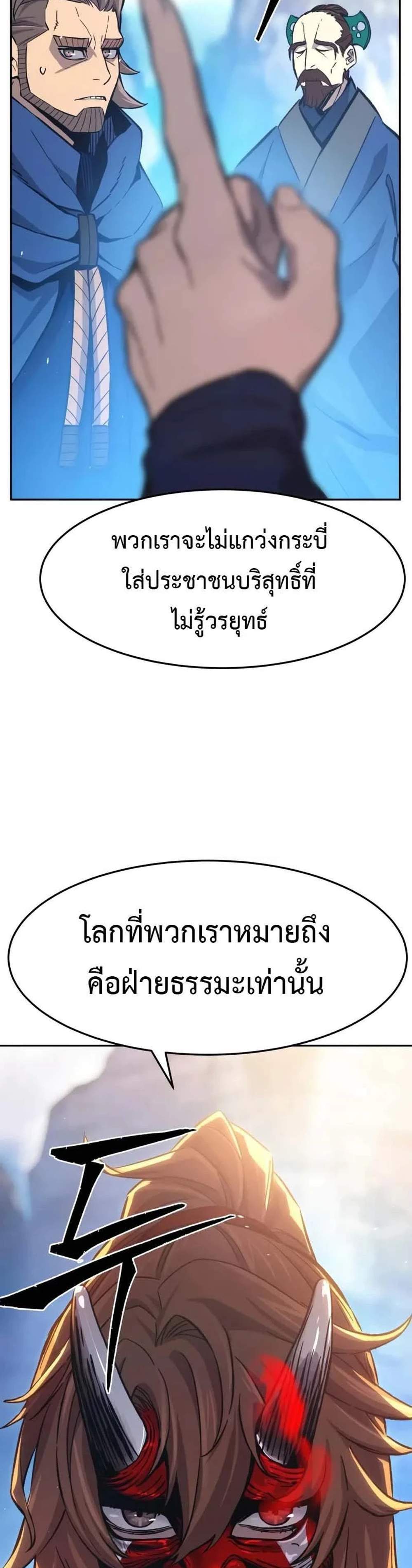 Absolute Sword Sense เซียนสัมผัสดาบ แปลไทย