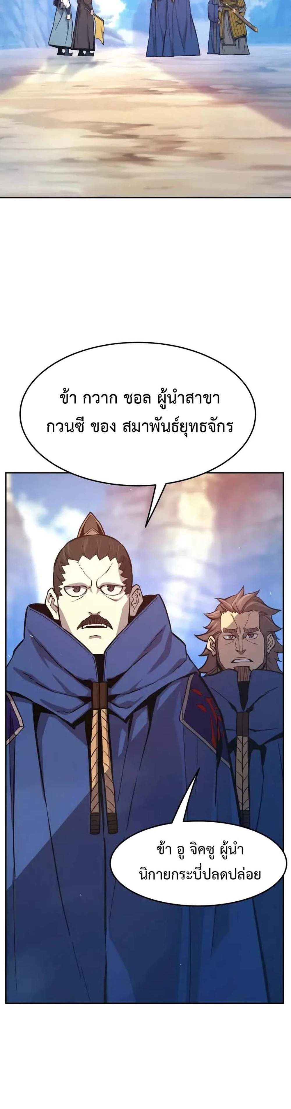 Absolute Sword Sense เซียนสัมผัสดาบ แปลไทย