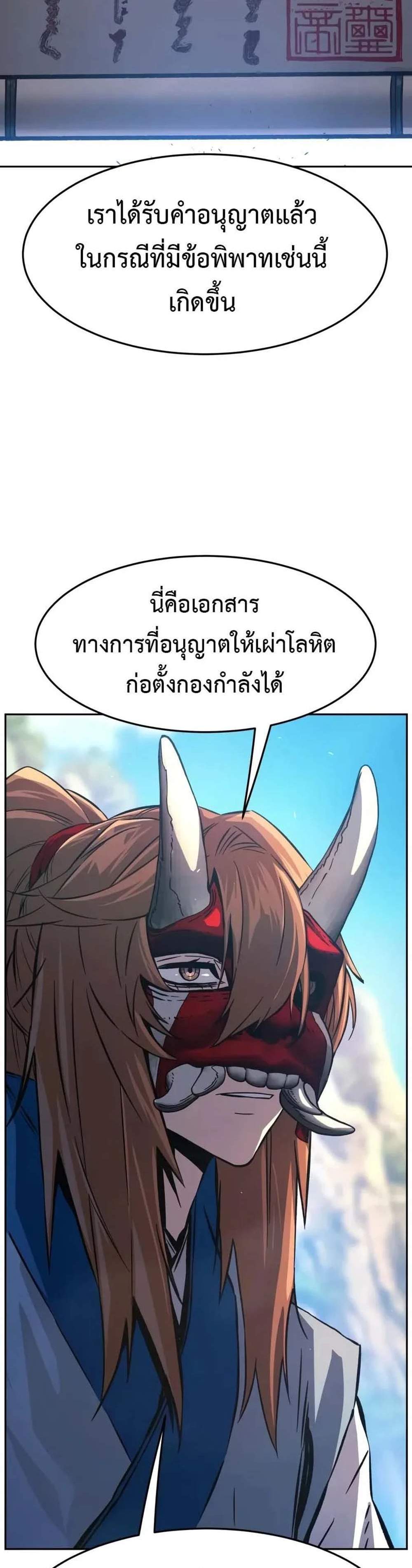 Absolute Sword Sense เซียนสัมผัสดาบ แปลไทย