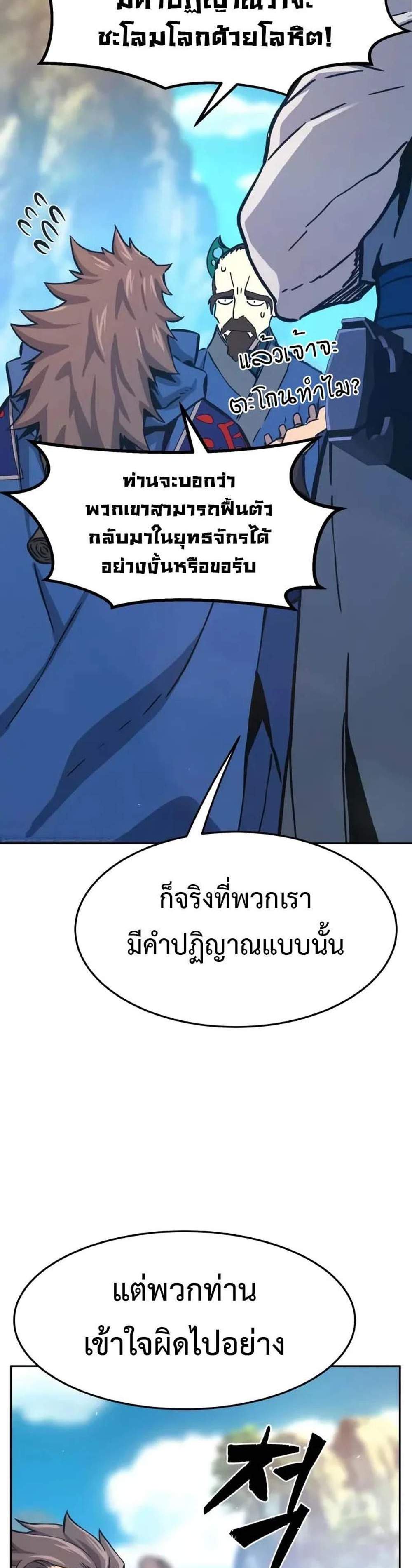 Absolute Sword Sense เซียนสัมผัสดาบ แปลไทย