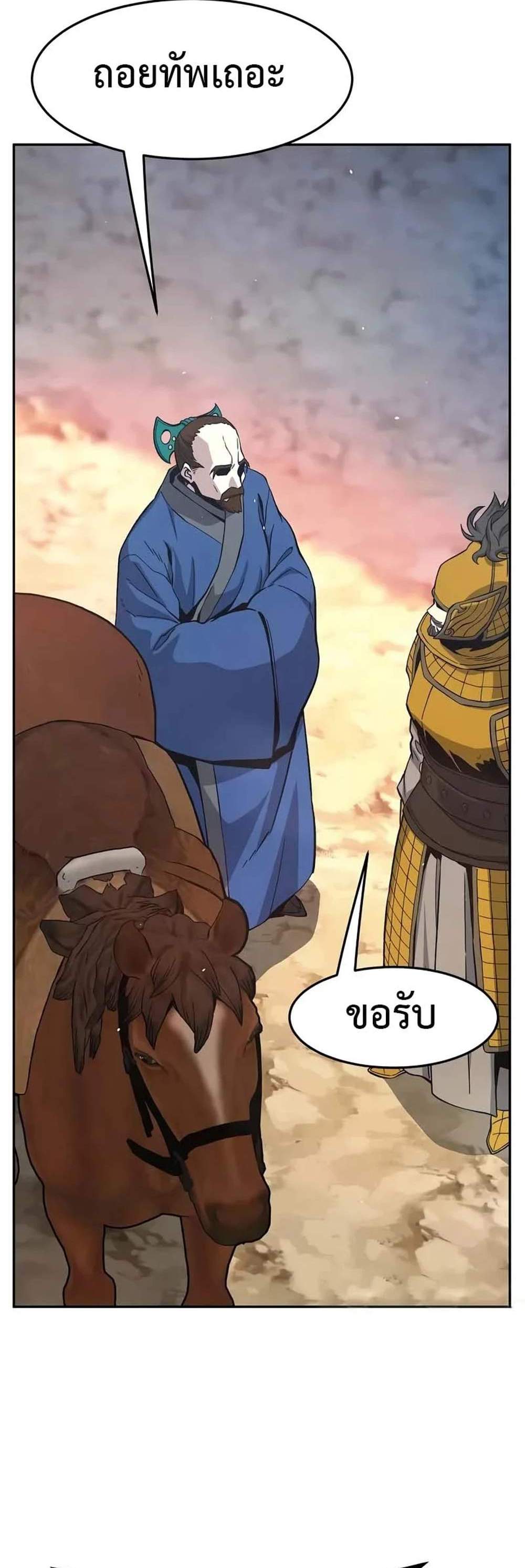 Absolute Sword Sense เซียนสัมผัสดาบ แปลไทย