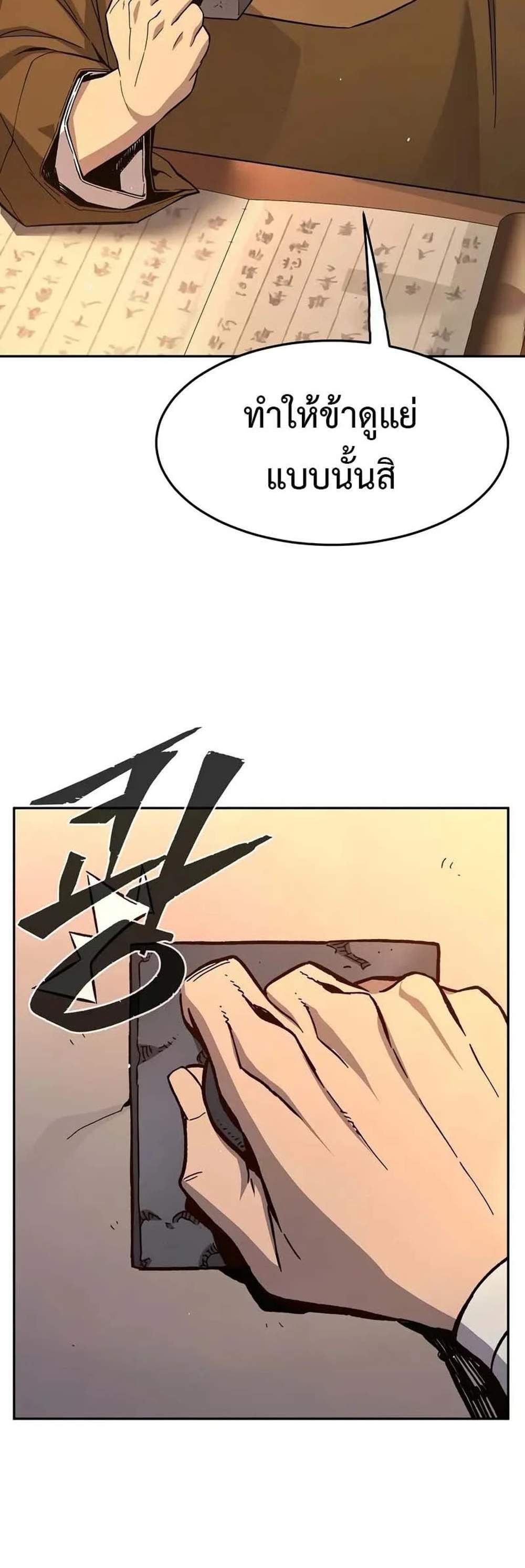 Absolute Sword Sense เซียนสัมผัสดาบ แปลไทย